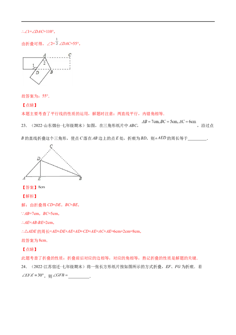 专练04填空题-基础（30题）七年级数学下学期期末考点必杀200题（北师版）（解析版）_北师大初中数学_7下-北师大版初中数学_7下-初中数学北师大版（旧版）赠送_05习题试卷_5专项练习