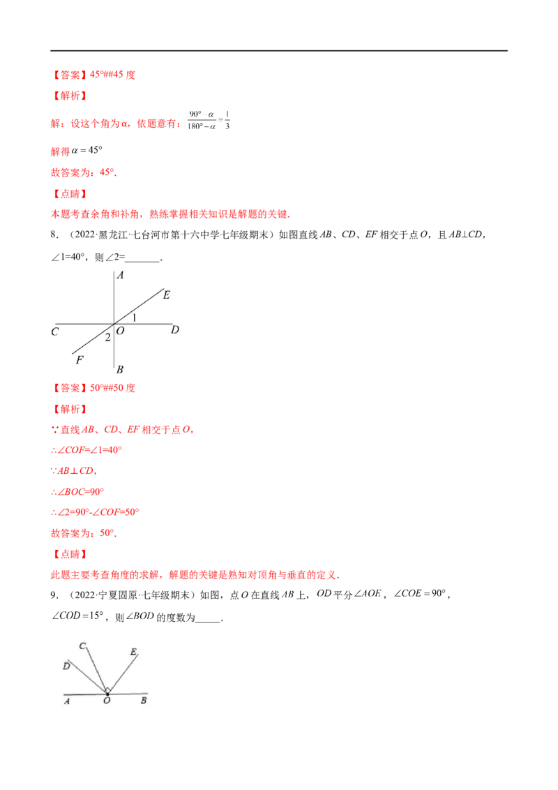 专练04填空题-基础（30题）七年级数学下学期期末考点必杀200题（北师版）（解析版）_北师大初中数学_7下-北师大版初中数学_7下-初中数学北师大版（旧版）赠送_05习题试卷_5专项练习