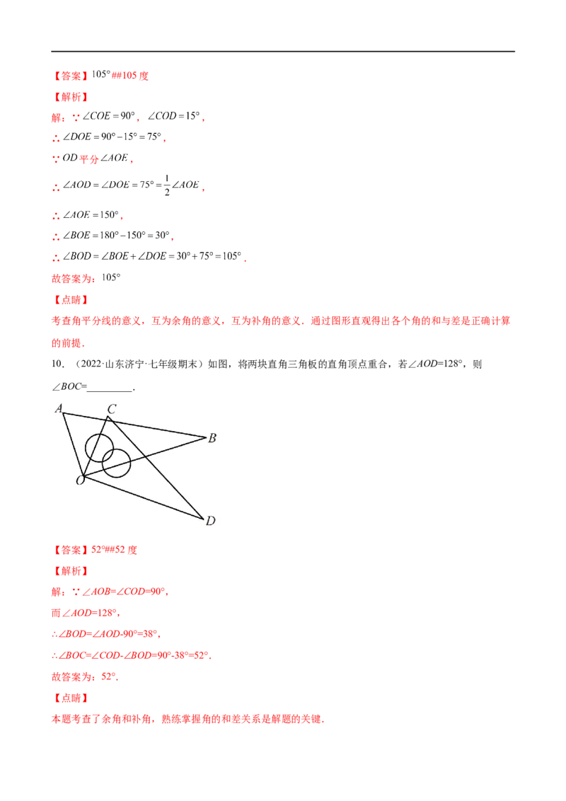 专练04填空题-基础（30题）七年级数学下学期期末考点必杀200题（北师版）（解析版）_北师大初中数学_7下-北师大版初中数学_7下-初中数学北师大版（旧版）赠送_05习题试卷_5专项练习