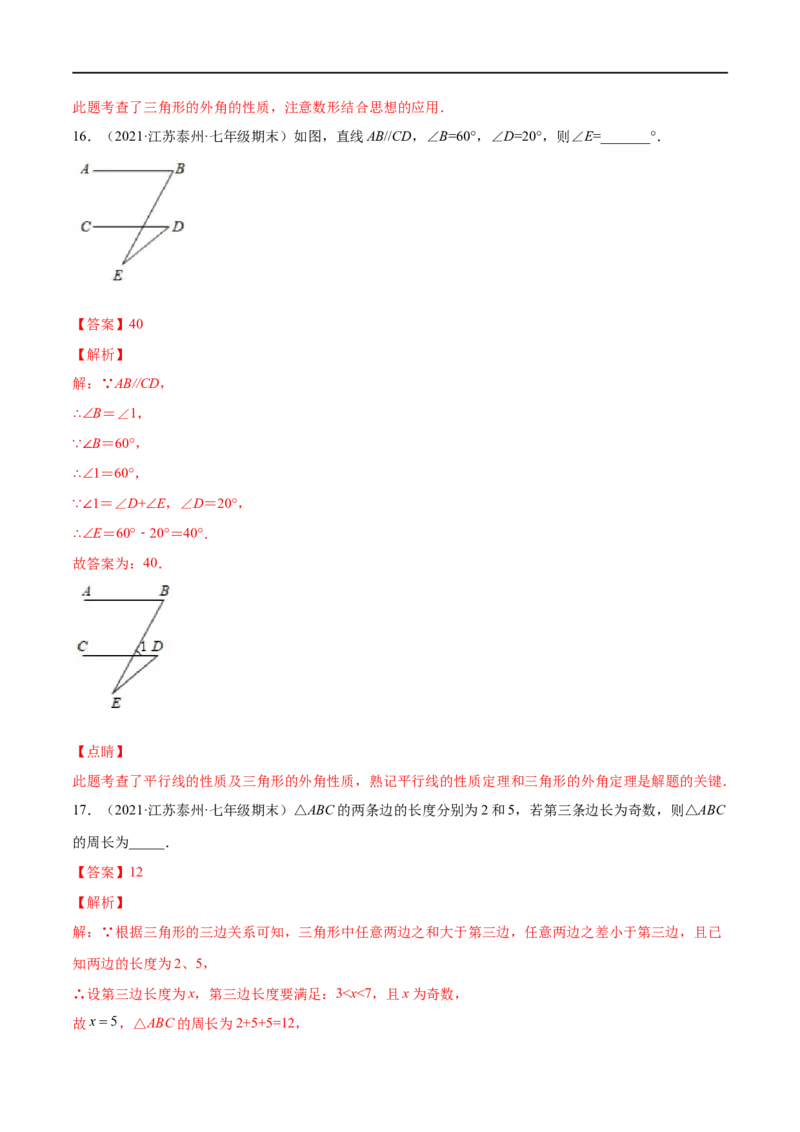 专练04填空题-基础（30题）七年级数学下学期期末考点必杀200题（北师版）（解析版）_北师大初中数学_7下-北师大版初中数学_7下-初中数学北师大版（旧版）赠送_05习题试卷_5专项练习