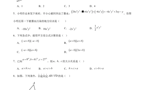 七年级数学第一次月考卷（考试版A4）_北师大初中数学_7下-北师大版初中数学_7下-初中数学北师大版（2025春季新版）持续更新_6.习题试卷_月考试卷