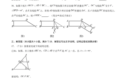 七年级数学第一次月考卷（考试版A4）_北师大初中数学_7下-北师大版初中数学_7下-初中数学北师大版（2025春季新版）持续更新_6.习题试卷_月考试卷