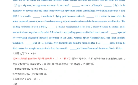 专题13冠词第13讲-冠词---2022年高考英语一轮复习讲练测（新教材新高考）（测）（学生版）_03高考英语_新高考复习资料_2022年新高考资料_2022年新高考英语一轮复习