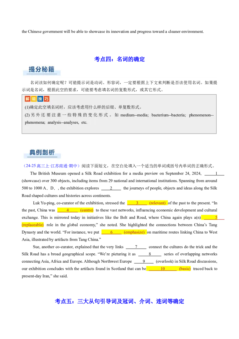 专题15语法填空：新闻报道或记叙文（原题版）_03高考英语_2025年新高考资料_二轮复习_2025年高考英语二轮热点题型归纳与变式演练（新高考通用）340016860_第二部分语言运用