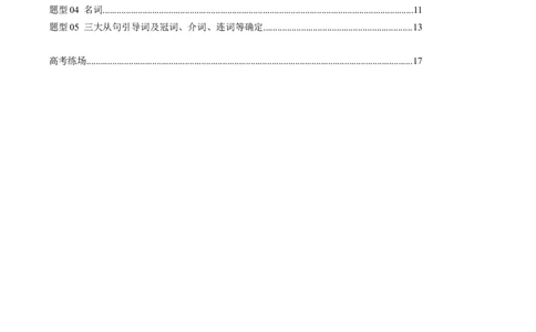 专题15语法填空：新闻报道或记叙文（原题版）_03高考英语_2025年新高考资料_二轮复习_2025年高考英语二轮热点题型归纳与变式演练（新高考通用）340016860_第二部分语言运用