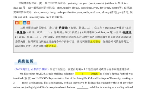 专题15语法填空：新闻报道或记叙文（原题版）_03高考英语_2025年新高考资料_二轮复习_2025年高考英语二轮热点题型归纳与变式演练（新高考通用）340016860_第二部分语言运用