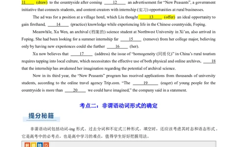 专题15语法填空：新闻报道或记叙文（原题版）_03高考英语_2025年新高考资料_二轮复习_2025年高考英语二轮热点题型归纳与变式演练（新高考通用）340016860_第二部分语言运用