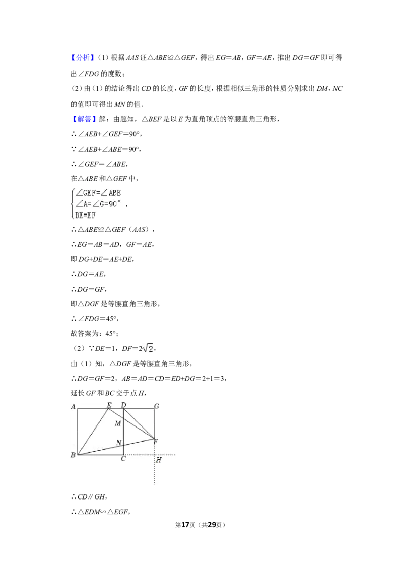 2022年安徽省中考数学试卷(解析版）_北师大初中数学_9下-北师大版初中数学_05习题试卷_6中考真题_2022各地中考真题