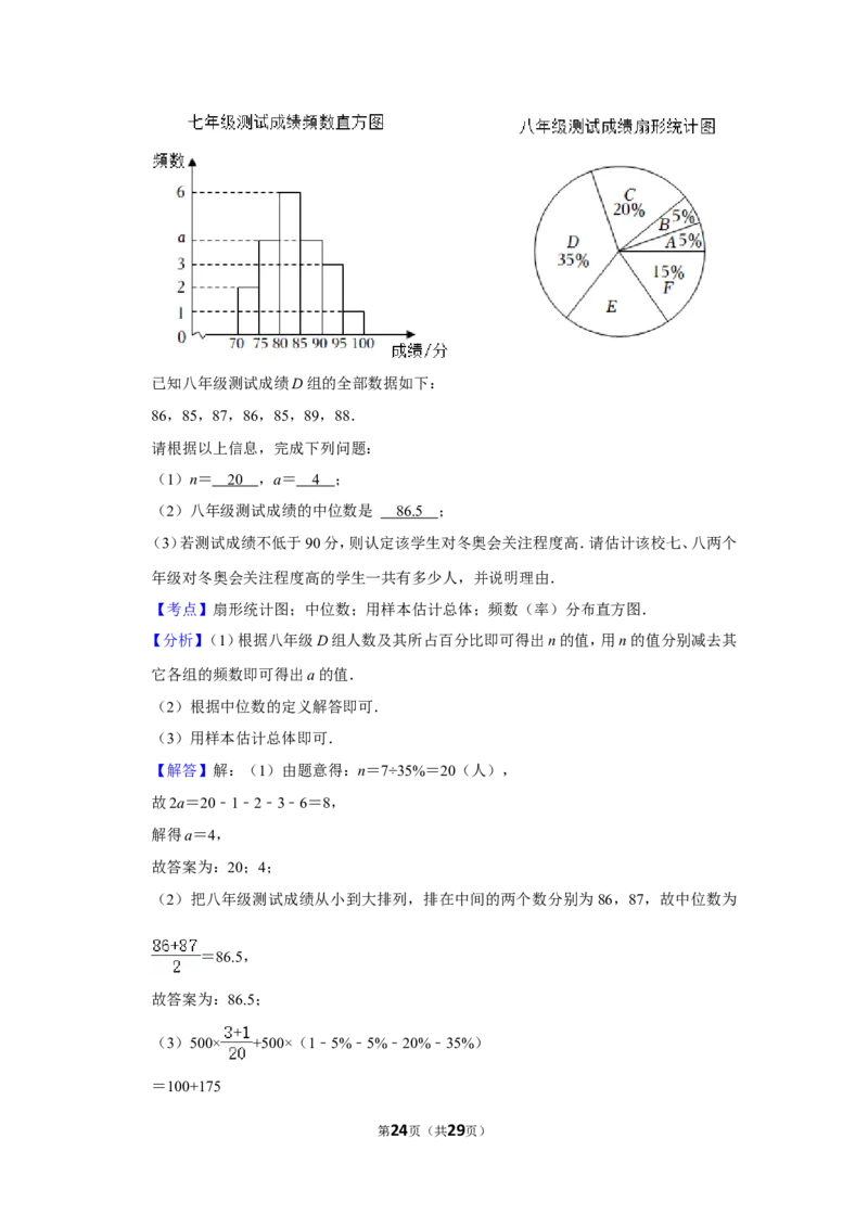 2022年安徽省中考数学试卷(解析版）_北师大初中数学_9下-北师大版初中数学_05习题试卷_6中考真题_2022各地中考真题