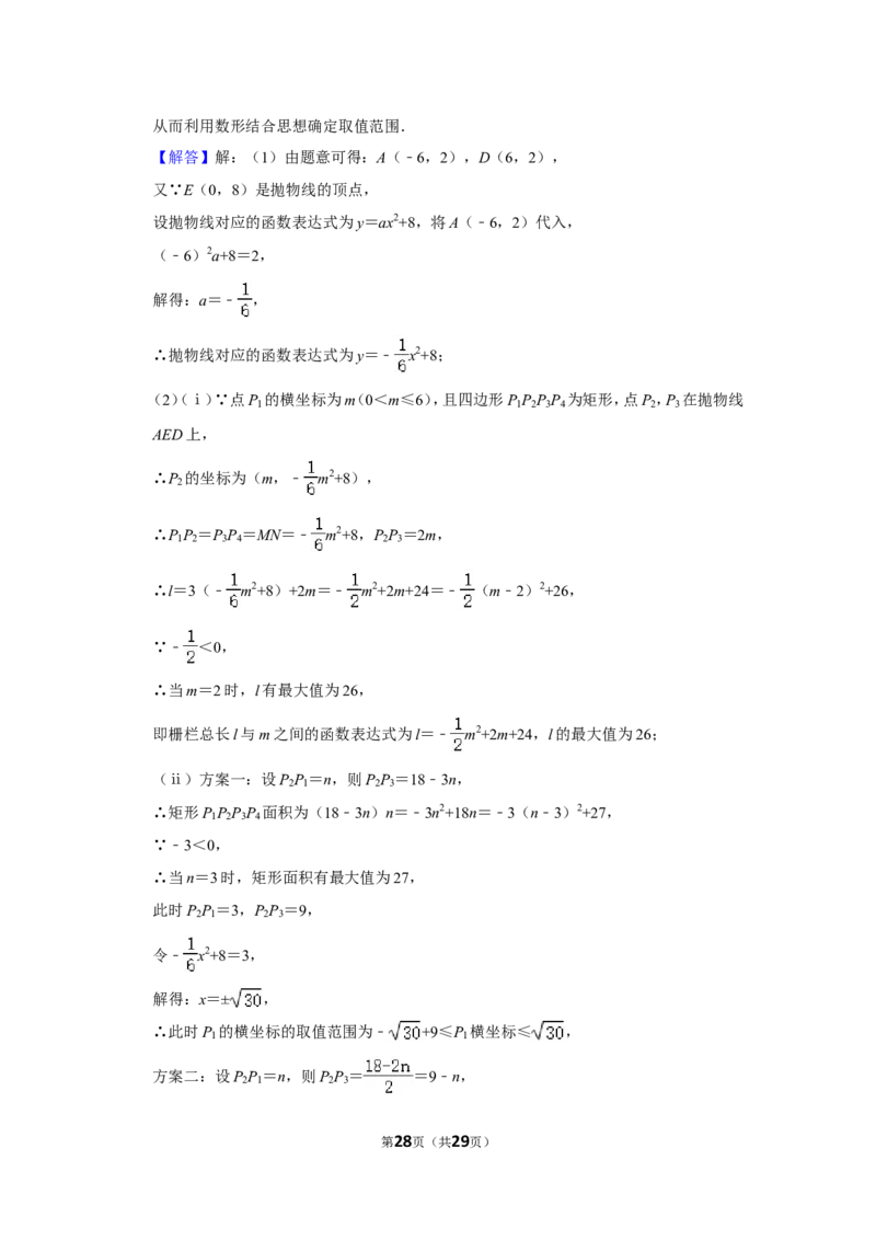 2022年安徽省中考数学试卷(解析版）_北师大初中数学_9下-北师大版初中数学_05习题试卷_6中考真题_2022各地中考真题