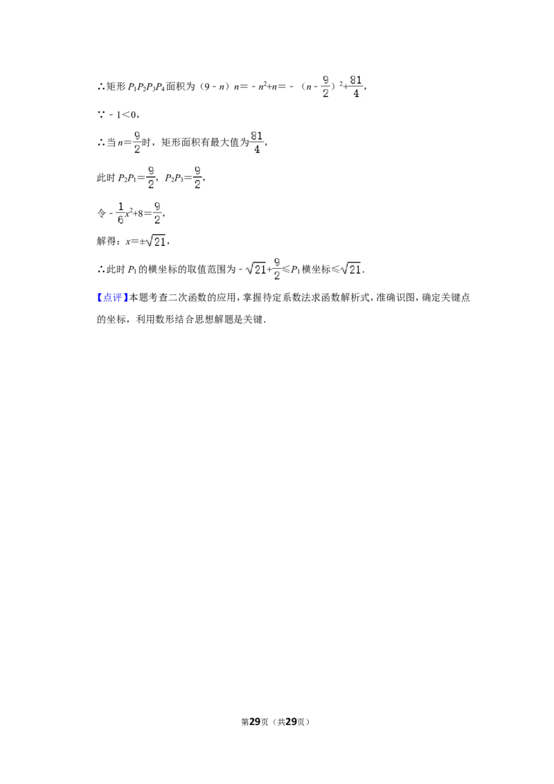 2022年安徽省中考数学试卷(解析版）_北师大初中数学_9下-北师大版初中数学_05习题试卷_6中考真题_2022各地中考真题