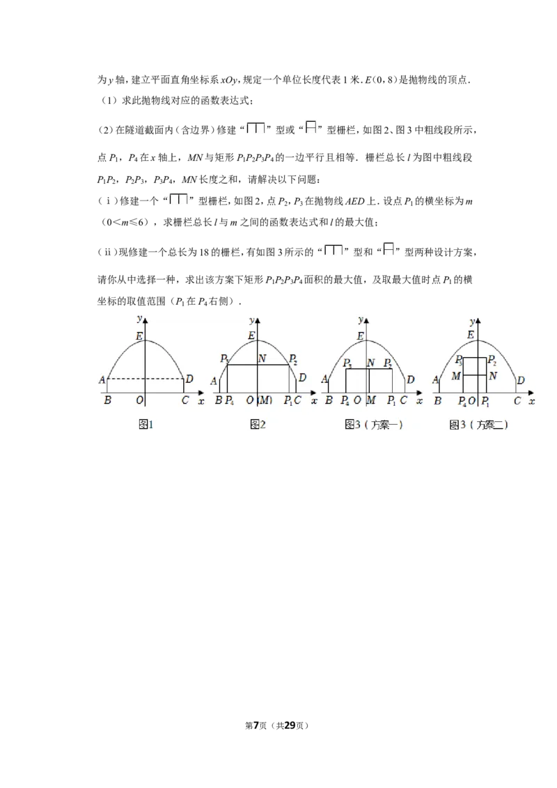 2022年安徽省中考数学试卷(解析版）_北师大初中数学_9下-北师大版初中数学_05习题试卷_6中考真题_2022各地中考真题