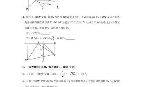 2022年安徽省中考数学试卷(解析版）_北师大初中数学_9下-北师大版初中数学_05习题试卷_6中考真题_2022各地中考真题