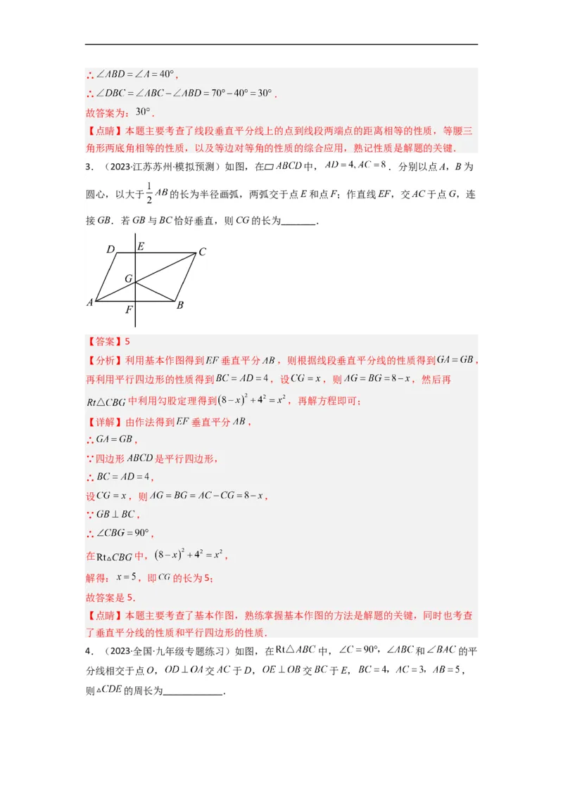 5.3简单的轴对称图形（分层练习）（解析版）_北师大初中数学_7下-北师大版初中数学_7下-初中数学北师大版（旧版）赠送_05习题试卷_1课时练习_同步练习（第1套）