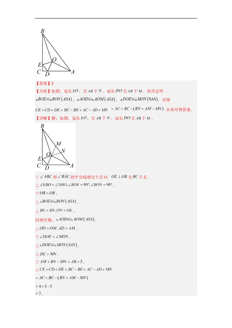 5.3简单的轴对称图形（分层练习）（解析版）_北师大初中数学_7下-北师大版初中数学_7下-初中数学北师大版（旧版）赠送_05习题试卷_1课时练习_同步练习（第1套）