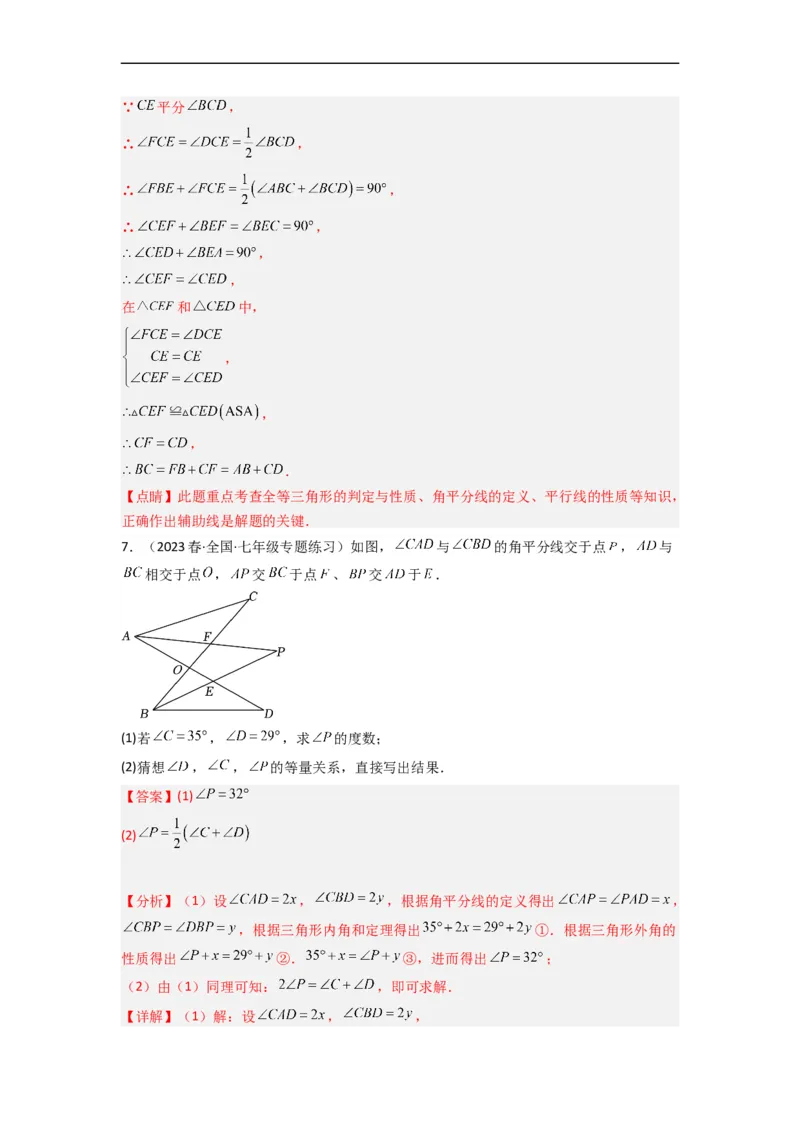 5.3简单的轴对称图形（分层练习）（解析版）_北师大初中数学_7下-北师大版初中数学_7下-初中数学北师大版（旧版）赠送_05习题试卷_1课时练习_同步练习（第1套）