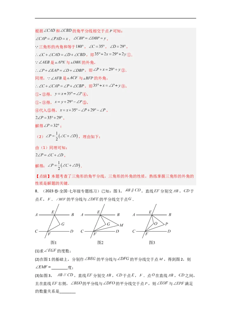 5.3简单的轴对称图形（分层练习）（解析版）_北师大初中数学_7下-北师大版初中数学_7下-初中数学北师大版（旧版）赠送_05习题试卷_1课时练习_同步练习（第1套）