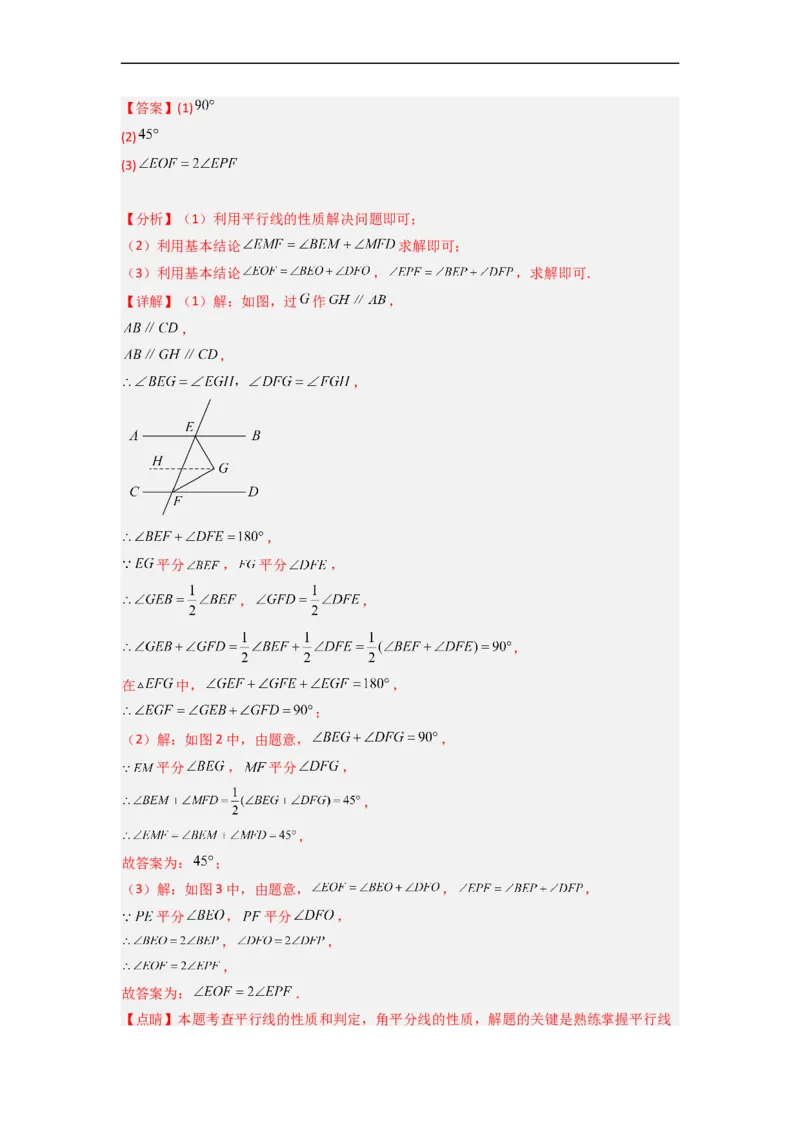 5.3简单的轴对称图形（分层练习）（解析版）_北师大初中数学_7下-北师大版初中数学_7下-初中数学北师大版（旧版）赠送_05习题试卷_1课时练习_同步练习（第1套）