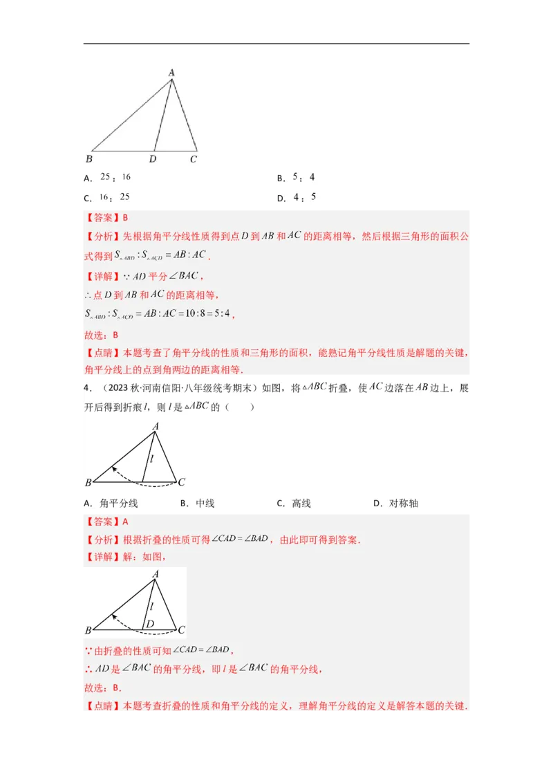 5.3简单的轴对称图形（分层练习）（解析版）_北师大初中数学_7下-北师大版初中数学_7下-初中数学北师大版（旧版）赠送_05习题试卷_1课时练习_同步练习（第1套）