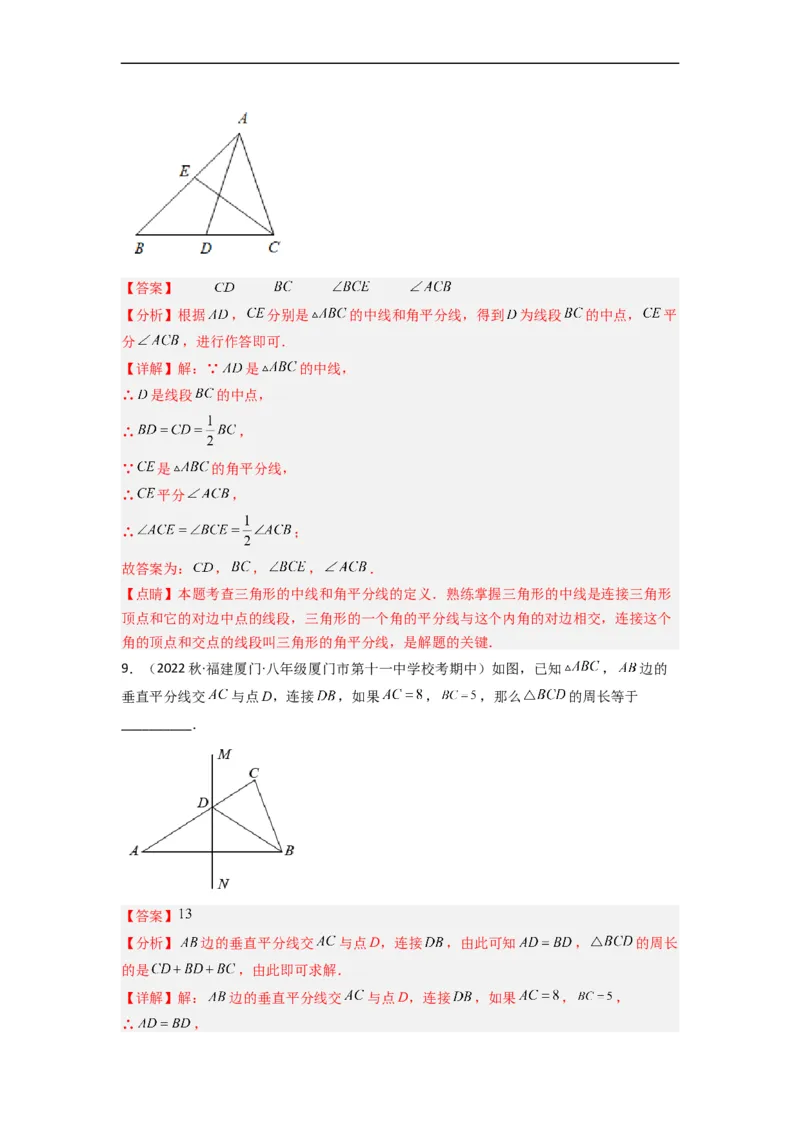 5.3简单的轴对称图形（分层练习）（解析版）_北师大初中数学_7下-北师大版初中数学_7下-初中数学北师大版（旧版）赠送_05习题试卷_1课时练习_同步练习（第1套）