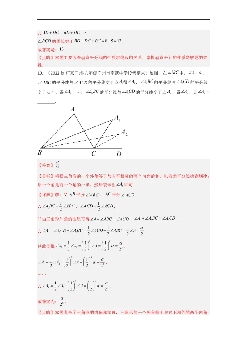 5.3简单的轴对称图形（分层练习）（解析版）_北师大初中数学_7下-北师大版初中数学_7下-初中数学北师大版（旧版）赠送_05习题试卷_1课时练习_同步练习（第1套）