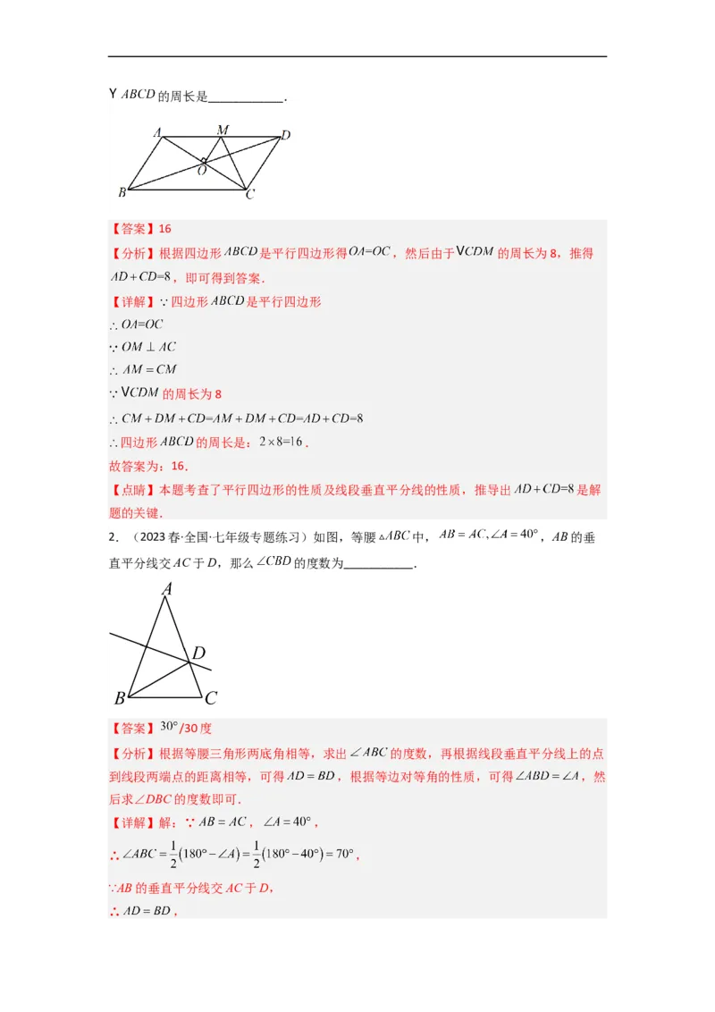 5.3简单的轴对称图形（分层练习）（解析版）_北师大初中数学_7下-北师大版初中数学_7下-初中数学北师大版（旧版）赠送_05习题试卷_1课时练习_同步练习（第1套）