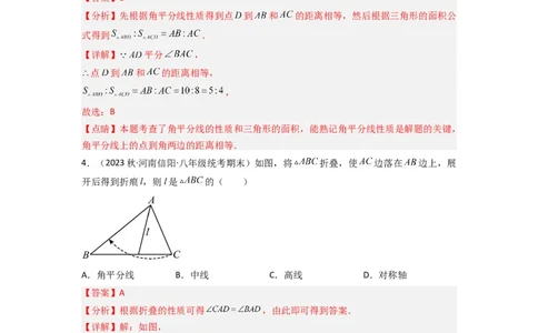 5.3简单的轴对称图形（分层练习）（解析版）_北师大初中数学_7下-北师大版初中数学_7下-初中数学北师大版（旧版）赠送_05习题试卷_1课时练习_同步练习（第1套）