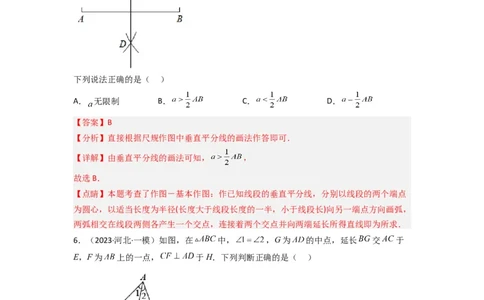 5.3简单的轴对称图形（分层练习）（解析版）_北师大初中数学_7下-北师大版初中数学_7下-初中数学北师大版（旧版）赠送_05习题试卷_1课时练习_同步练习（第1套）
