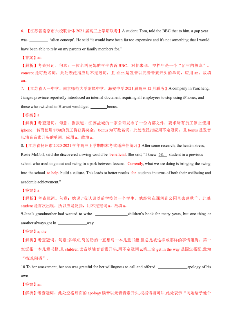 专题13冠词第13讲-冠词---2022年高考英语一轮复习讲练测（新教材新高考）（练）（教师版）_03高考英语_新高考复习资料_2022年新高考资料_2022年新高考英语一轮复习