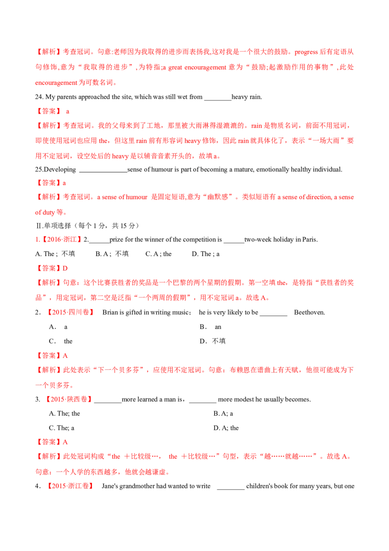 专题13冠词第13讲-冠词---2022年高考英语一轮复习讲练测（新教材新高考）（练）（教师版）_03高考英语_新高考复习资料_2022年新高考资料_2022年新高考英语一轮复习