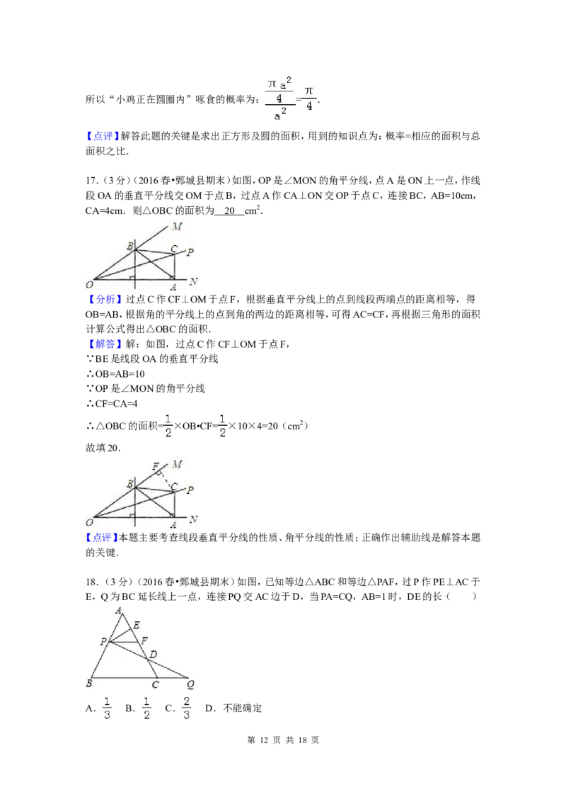5、七年级下期末数学试卷_北师大初中数学_7下-北师大版初中数学_7下-初中数学北师大版（旧版）赠送_05习题试卷_4期末试卷_期末试题（9份）