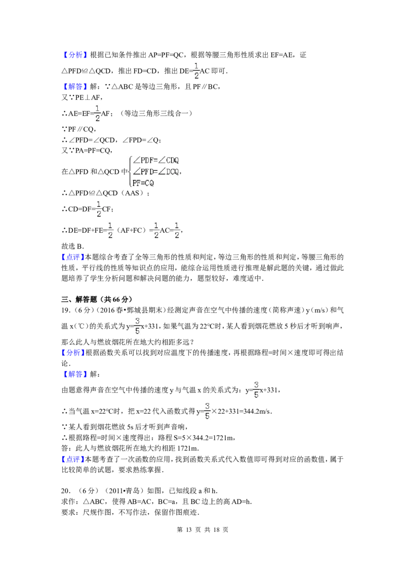 5、七年级下期末数学试卷_北师大初中数学_7下-北师大版初中数学_7下-初中数学北师大版（旧版）赠送_05习题试卷_4期末试卷_期末试题（9份）