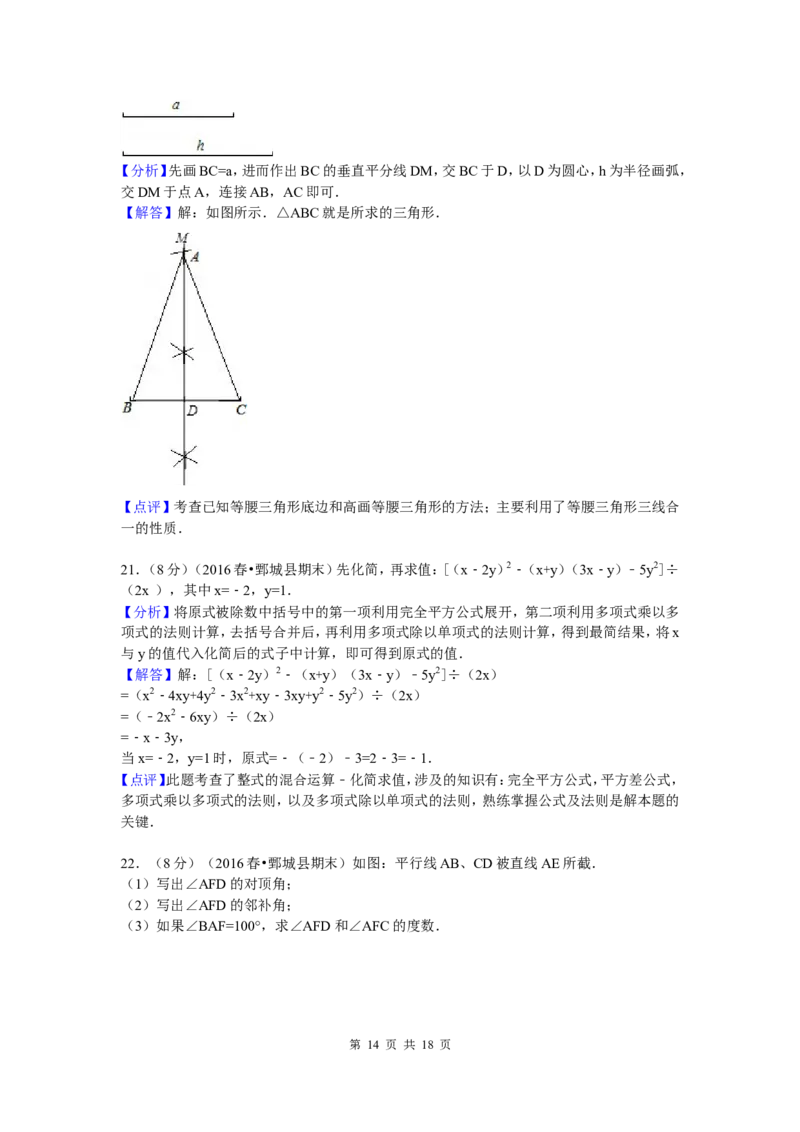5、七年级下期末数学试卷_北师大初中数学_7下-北师大版初中数学_7下-初中数学北师大版（旧版）赠送_05习题试卷_4期末试卷_期末试题（9份）