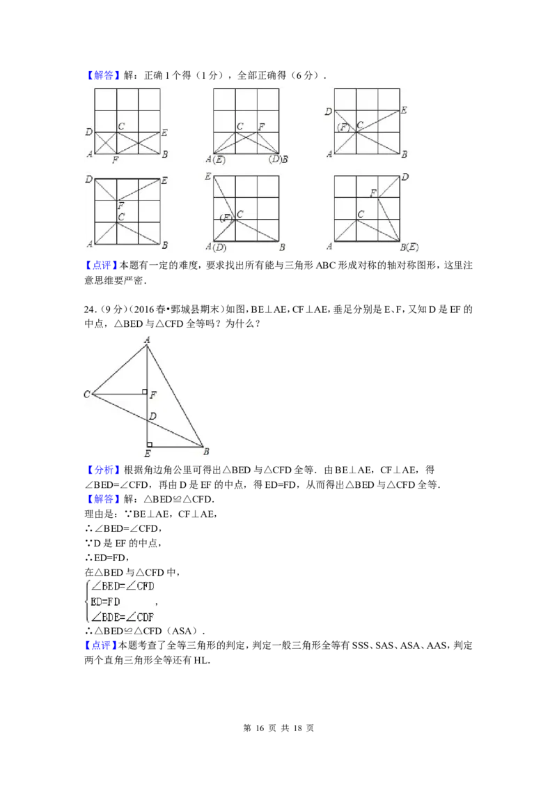 5、七年级下期末数学试卷_北师大初中数学_7下-北师大版初中数学_7下-初中数学北师大版（旧版）赠送_05习题试卷_4期末试卷_期末试题（9份）