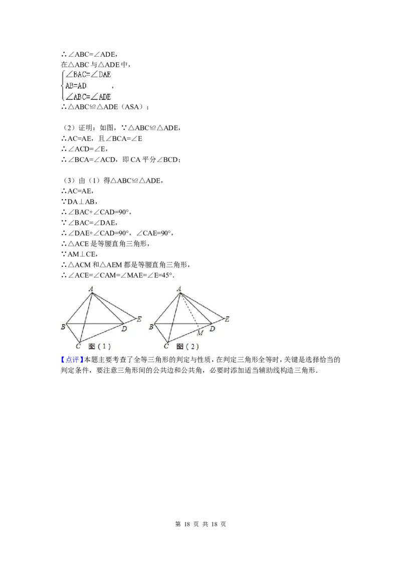 5、七年级下期末数学试卷_北师大初中数学_7下-北师大版初中数学_7下-初中数学北师大版（旧版）赠送_05习题试卷_4期末试卷_期末试题（9份）