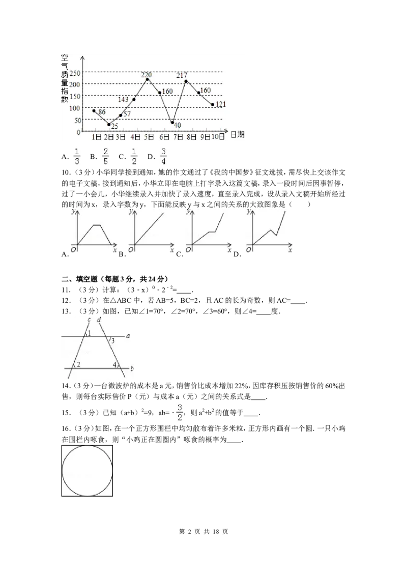 5、七年级下期末数学试卷_北师大初中数学_7下-北师大版初中数学_7下-初中数学北师大版（旧版）赠送_05习题试卷_4期末试卷_期末试题（9份）