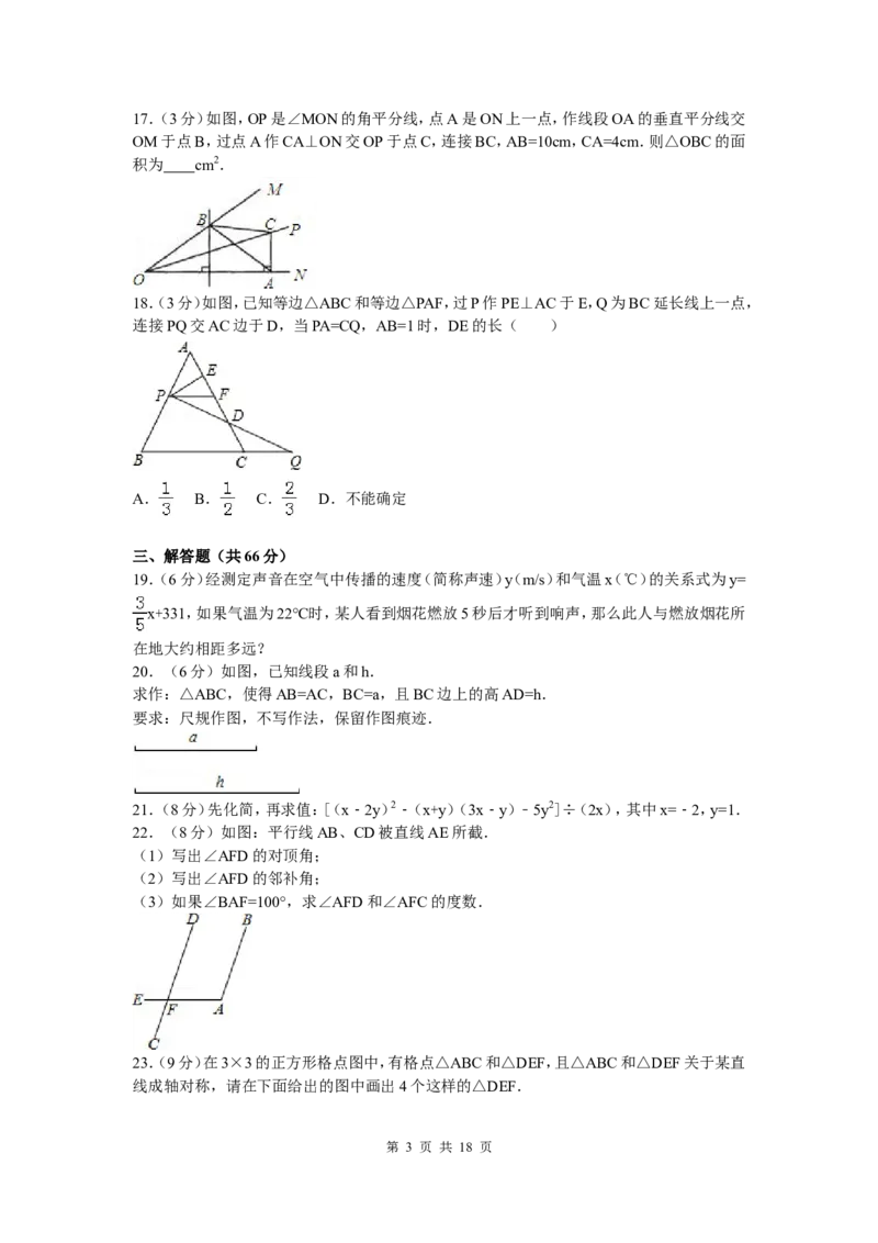5、七年级下期末数学试卷_北师大初中数学_7下-北师大版初中数学_7下-初中数学北师大版（旧版）赠送_05习题试卷_4期末试卷_期末试题（9份）