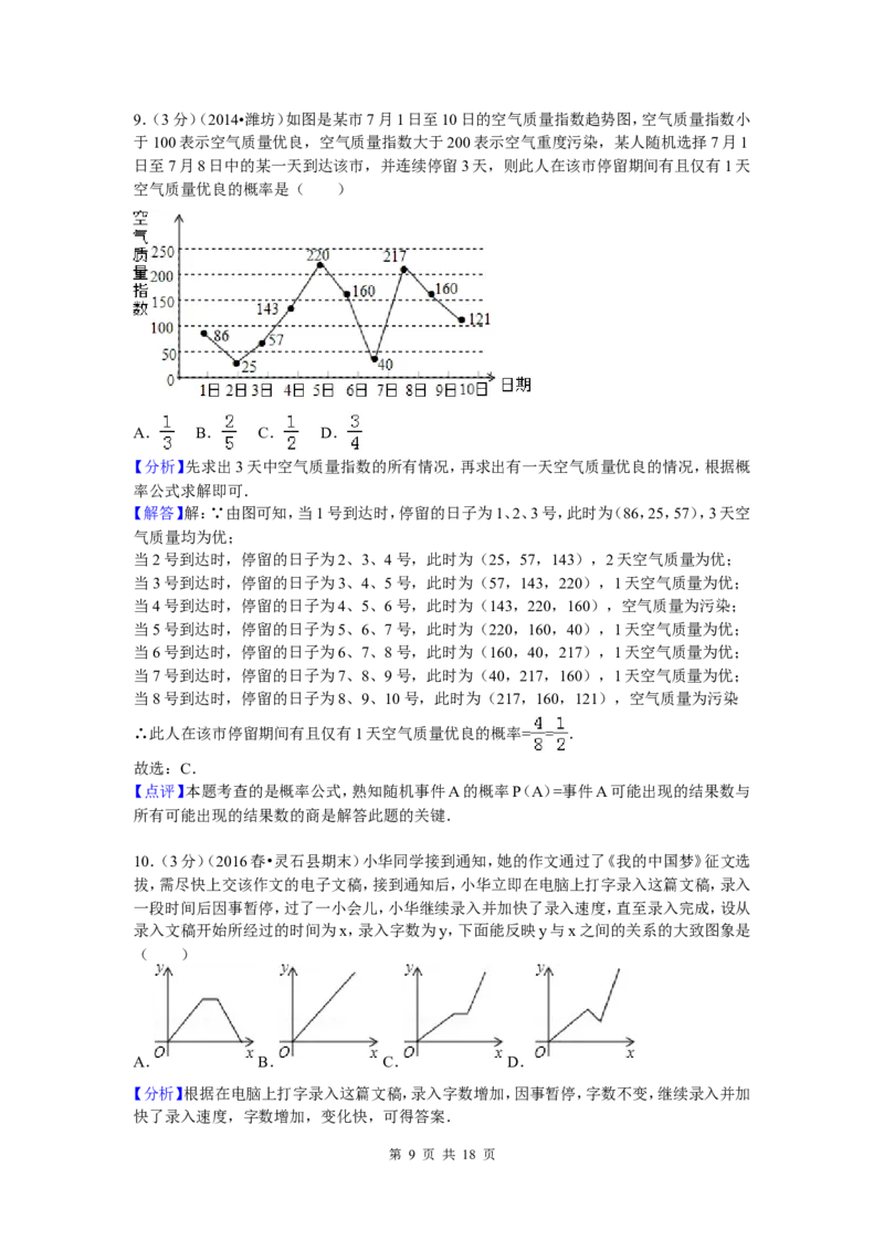 5、七年级下期末数学试卷_北师大初中数学_7下-北师大版初中数学_7下-初中数学北师大版（旧版）赠送_05习题试卷_4期末试卷_期末试题（9份）