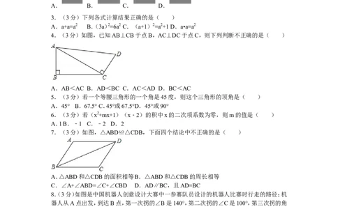 5、七年级下期末数学试卷_北师大初中数学_7下-北师大版初中数学_7下-初中数学北师大版（旧版）赠送_05习题试卷_4期末试卷_期末试题（9份）