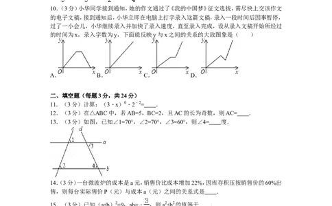 5、七年级下期末数学试卷_北师大初中数学_7下-北师大版初中数学_7下-初中数学北师大版（旧版）赠送_05习题试卷_4期末试卷_期末试题（9份）