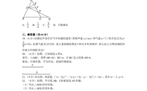 5、七年级下期末数学试卷_北师大初中数学_7下-北师大版初中数学_7下-初中数学北师大版（旧版）赠送_05习题试卷_4期末试卷_期末试题（9份）