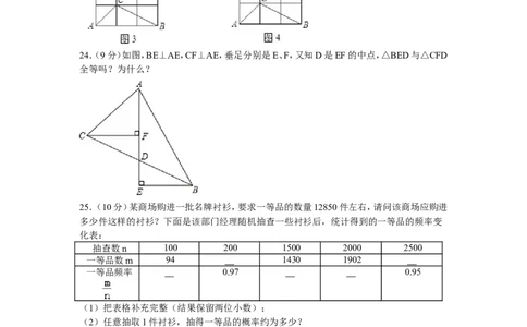 5、七年级下期末数学试卷_北师大初中数学_7下-北师大版初中数学_7下-初中数学北师大版（旧版）赠送_05习题试卷_4期末试卷_期末试题（9份）