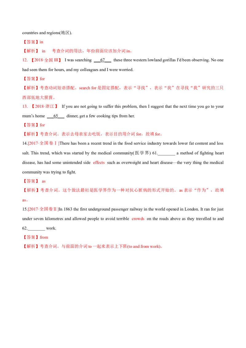 专题17介词和介词短语-第17讲-介词和介词短语---2022年高考英语一轮复习讲练测（新教材新高考）（练）（教师版）_03高考英语_新高考复习资料_2022年新高考资料