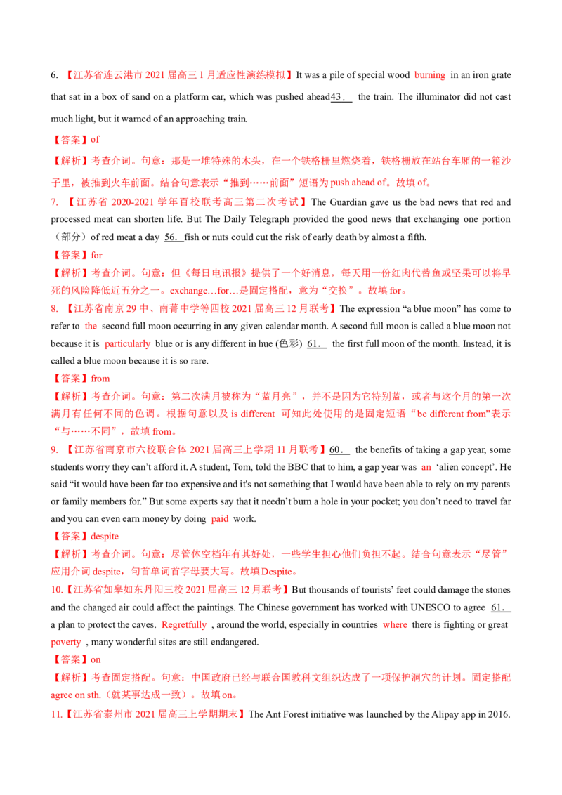 专题17介词和介词短语-第17讲-介词和介词短语---2022年高考英语一轮复习讲练测（新教材新高考）（练）（教师版）_03高考英语_新高考复习资料_2022年新高考资料