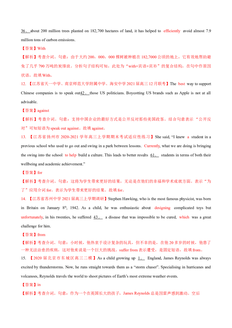 专题17介词和介词短语-第17讲-介词和介词短语---2022年高考英语一轮复习讲练测（新教材新高考）（练）（教师版）_03高考英语_新高考复习资料_2022年新高考资料