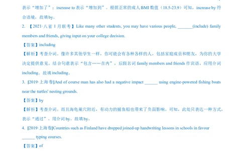 专题17介词和介词短语-第17讲-介词和介词短语---2022年高考英语一轮复习讲练测（新教材新高考）（练）（教师版）_03高考英语_新高考复习资料_2022年新高考资料