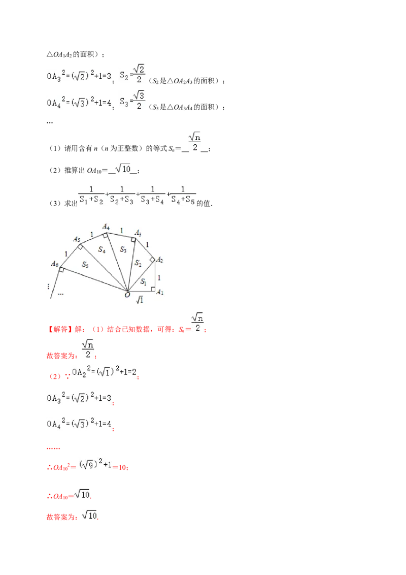 专题01勾股定理的基本应用（解析版）-重难点突破2021-2022学年八年级数学上册常考题专练（北师大版）_北师大初中数学_8上-北师大版初中数学_旧版_06专项讲练