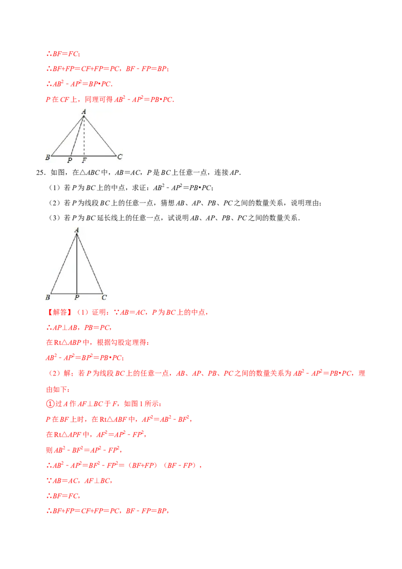 专题01勾股定理的基本应用（解析版）-重难点突破2021-2022学年八年级数学上册常考题专练（北师大版）_北师大初中数学_8上-北师大版初中数学_旧版_06专项讲练