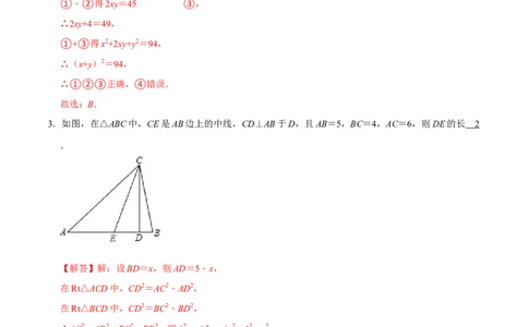 专题01勾股定理的基本应用（解析版）-重难点突破2021-2022学年八年级数学上册常考题专练（北师大版）_北师大初中数学_8上-北师大版初中数学_旧版_06专项讲练