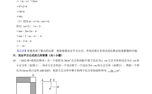 期末真题必刷易错60题（32个考点专练）（教师版）_初中数学_八年级数学上册（人教版）_期末专项复习-U276_2024版